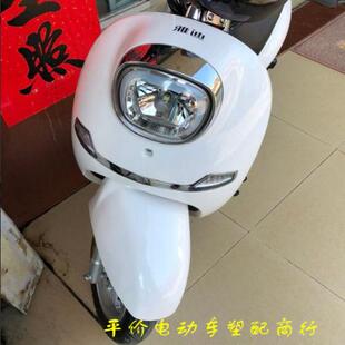 雅迪米苏电动车外壳TZCK馨悦前围面板大灯工具箱超威威逗新龟配件