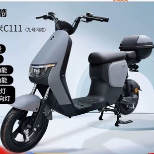 金箭小米c111电动车外壳C111前围面板工具箱前大灯塑料件配件泥板