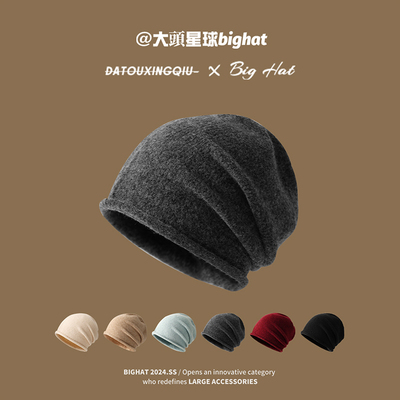 专为大头大脸mm设计的大头堆堆帽