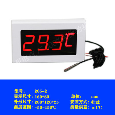 冷库用温度显示器零下数显温度表挂式水温显示屏防水大屏幕温度计