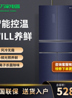 Ronshen/容声BCD-528WKK1FPG多门冰箱一级变频WILL三包机