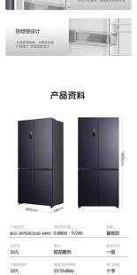 507E50CZLAD三包机 BCD Ronshen 容声