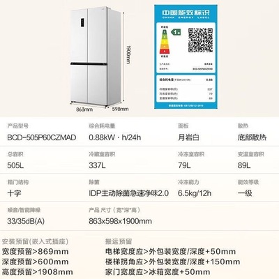 Ronshen/容声 BCD-505P60CZMAD