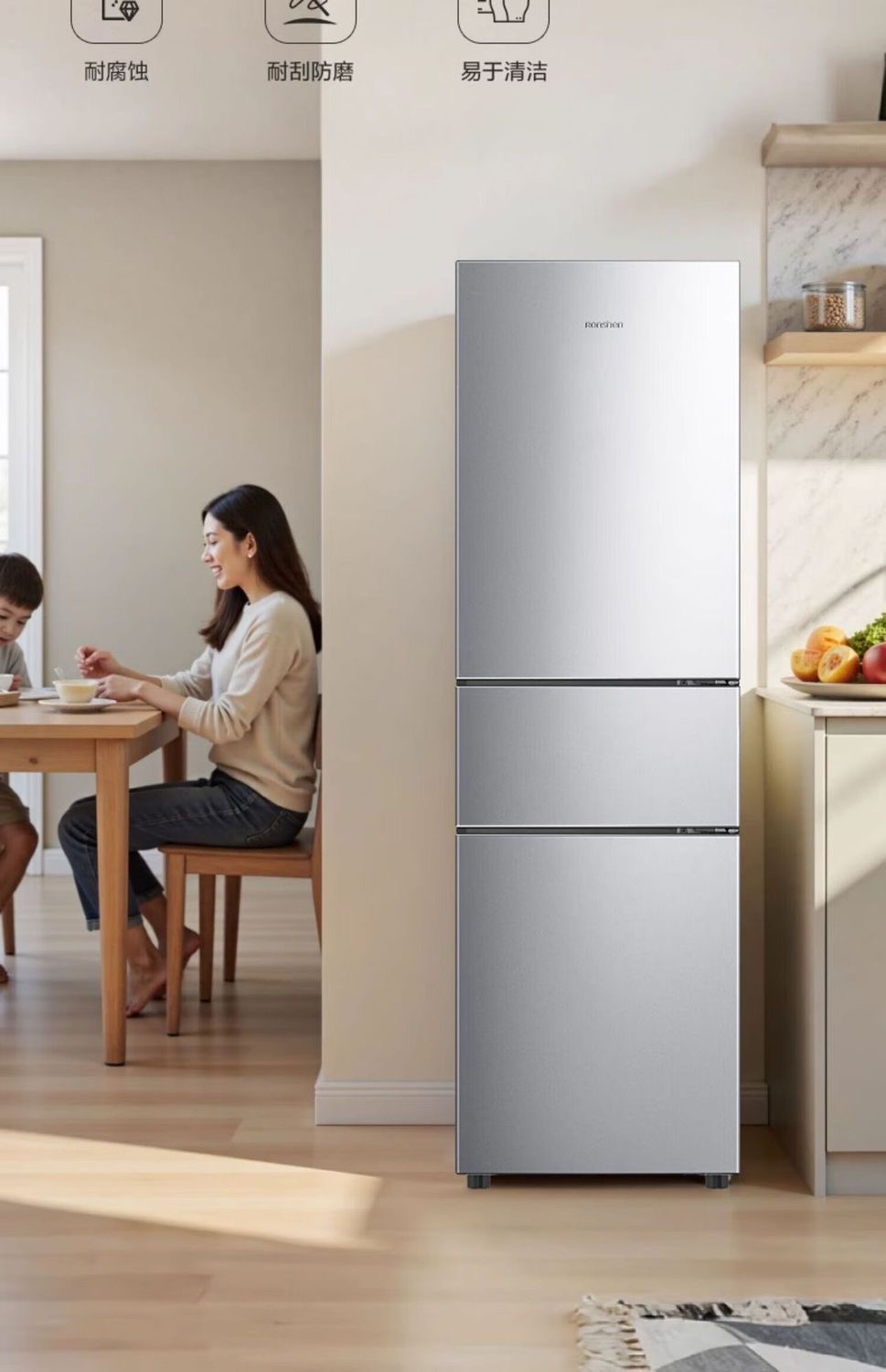 Ronshen/容声 BCD-201E10RNLAD