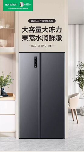 Ronshen/容声 BCD-553WD12HP超薄无霜对开门一级变频冰箱三包机