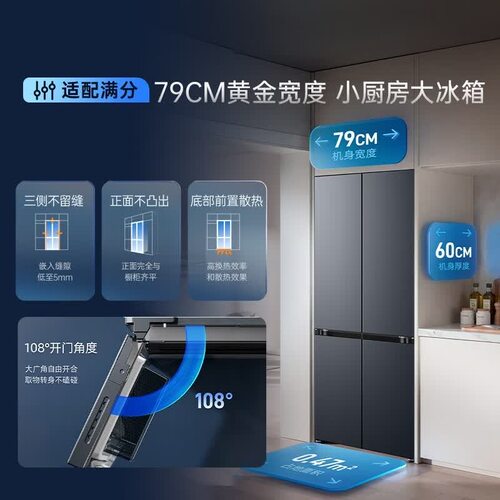 海信大薄荷2.0双系统0串味平嵌入式十字四开门冰箱BCD-508E5SCZKD