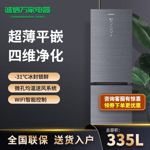 Ronshen/容声BCD-335WKR1DPGZA无霜一级两门双门左右平嵌三包机