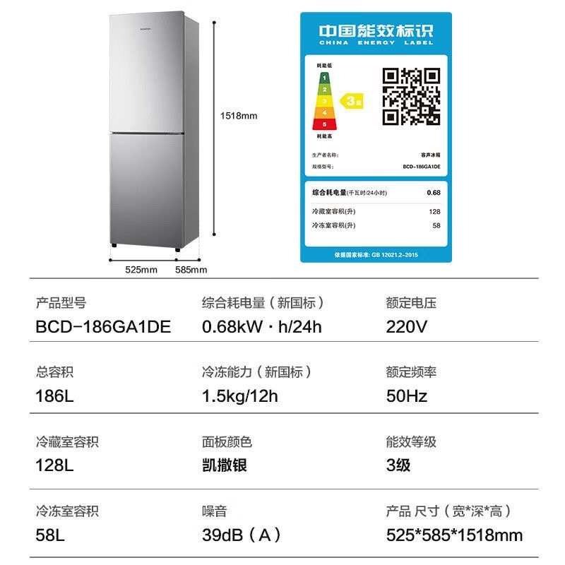 Ronshen/容声 BCD-186GA1DE三包机