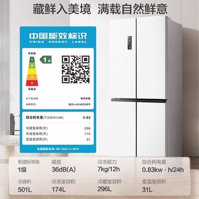 Ronshen/容声BCD- 501WD18FP四开门一级变频风冷双系统冰箱三包机