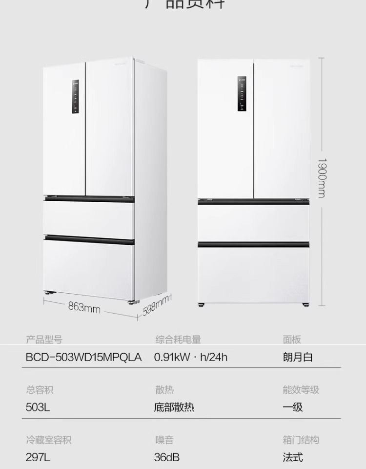 Ronshen/容声 BCD-503WD15FPQLA三包机