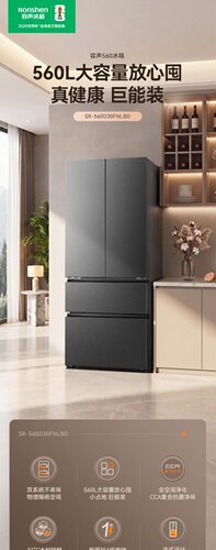 Ronshen/容声 SR-560D30FNLBD 法式门双系统家用冰箱风冷无霜