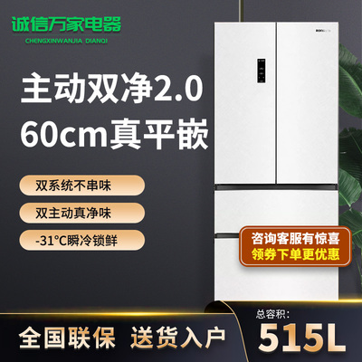 Ronshen/容声 BCD-515P60FZNAD-KQ51方糖机皇自动制冰箱双系统