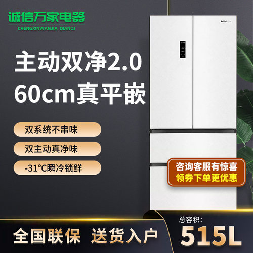 Ronshen/容声 BCD-515P60FZNAD-KQ51方糖机皇自动制冰箱双系统