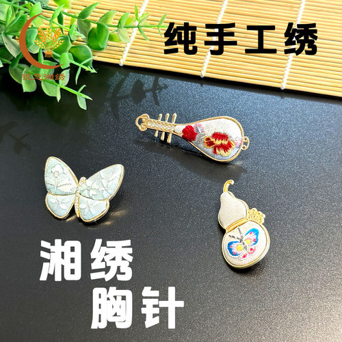 湖南特产湘绣胸针国风手工刺绣