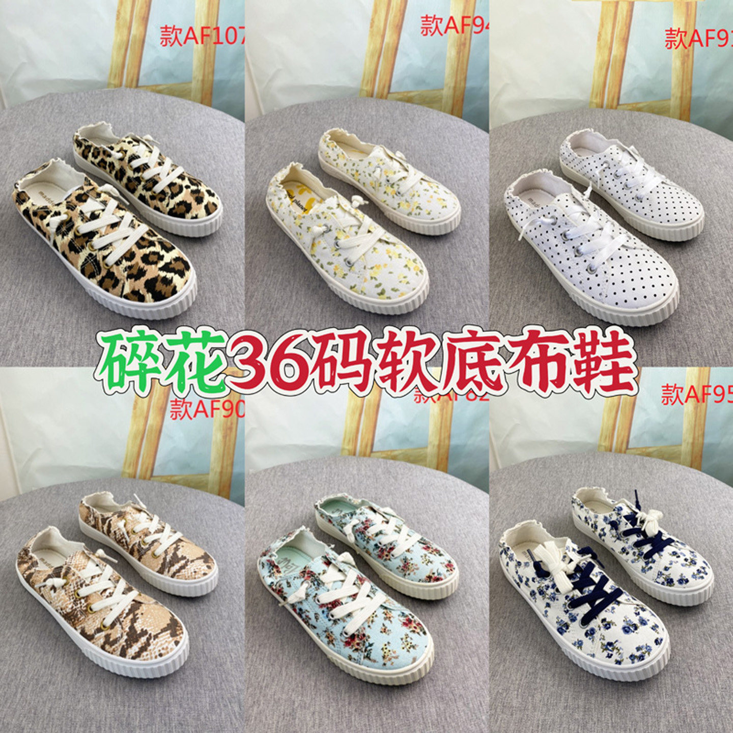 欧美36码厚底帆布鞋饼干鞋一脚蹬套脚包跟收口 糖果色 孤品捡漏