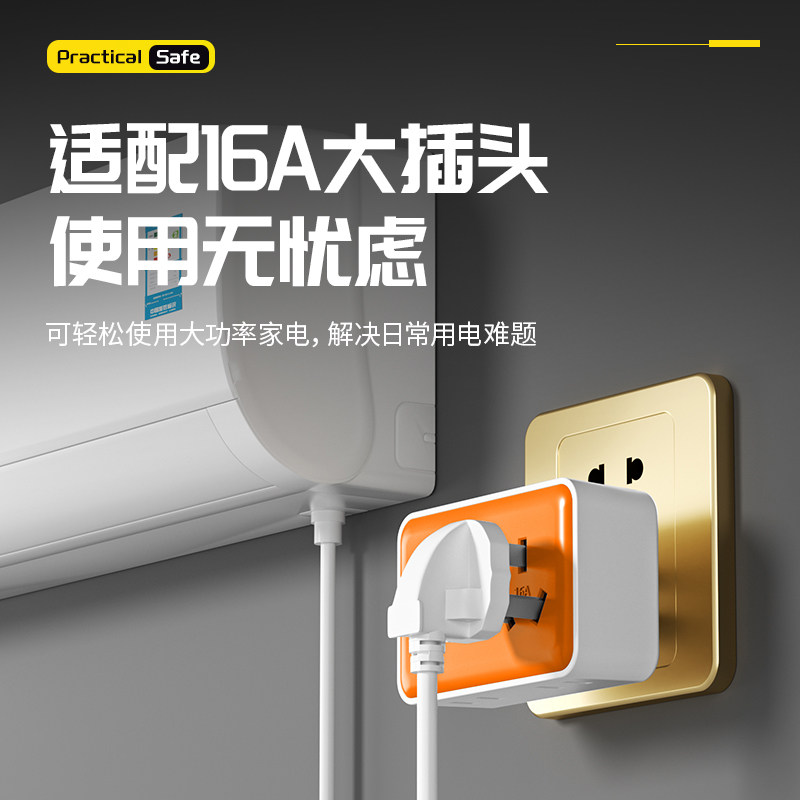 么正午多彩小巧16A插座转换器