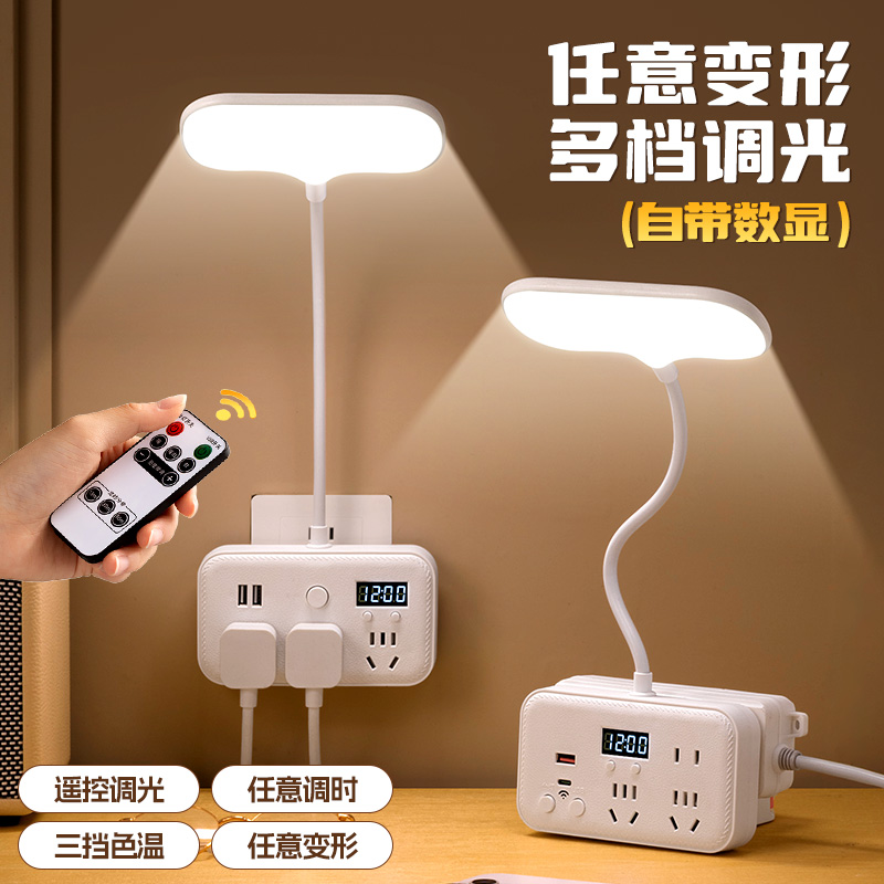 公品牛一体台灯插座转换器