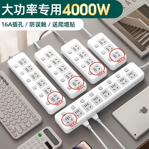 么正午大功率空调16安插座