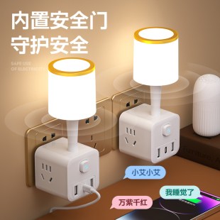 纯铜家用便携小夜灯插座智能语音控制小夜灯声控氛围感床头灯扦座