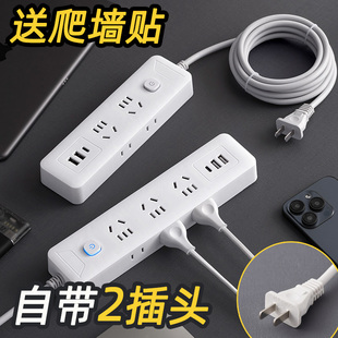 家用二相插座两脚插头插线板多插位插板带线长线办公宿舍用带usb