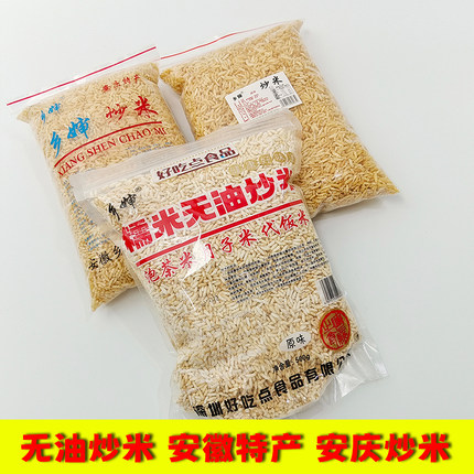 无油炒米糯米沙炒干炒冻米非油炸原味安徽特产老牌子手工传统阴米