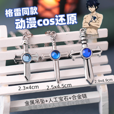 妖精的尾巴项链十字架吊坠