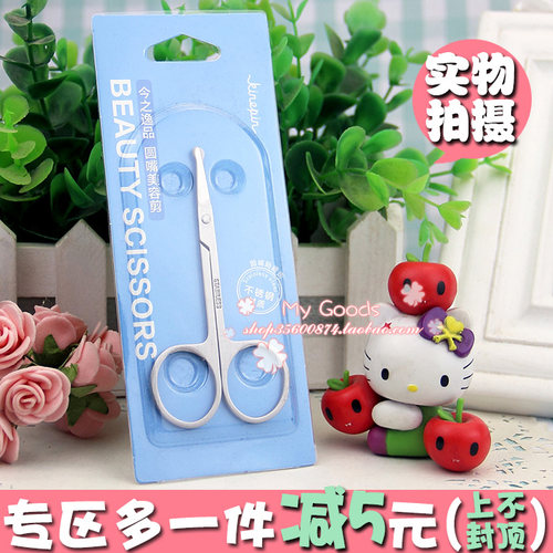 不锈钢美容剪鼻毛剪假睫毛剪多用