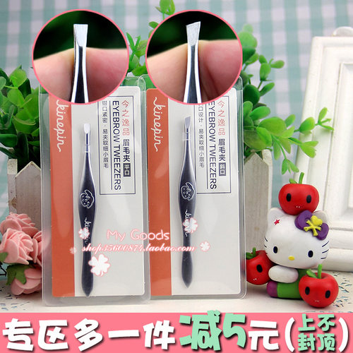 不锈钢镊子收纳袋修眉钳