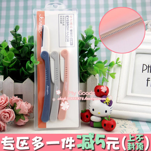 微距眉刀不锈钢刀片二折大号折叠