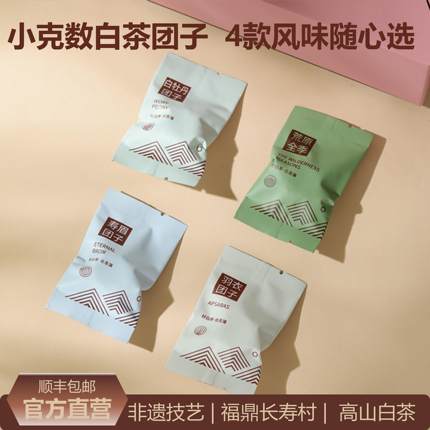 2017白牡丹2021荒原全季2019银针皮羽衣2019寿眉团子散装称重