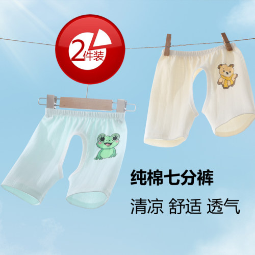 宝宝夏季纯棉七分裤开裆裤