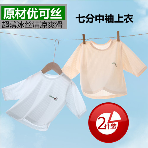 婴儿空调服夏季薄款透气