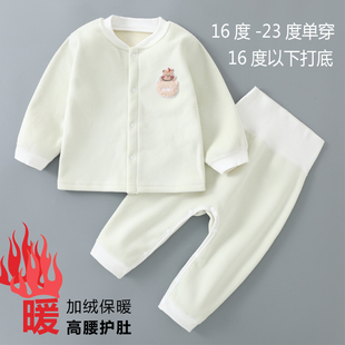 婴儿套装秋冬款保暖内衣加绒加厚冬装两件套分体宝宝衣服暗扣开裆