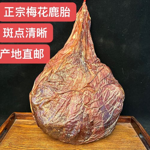 干鹿胎血胎打粉鹿胎膏备孕补气血