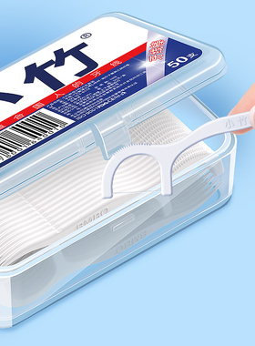 超值一次性牙线超细家庭装高分子剔牙签便携盒装护理牙齿口腔塞牙