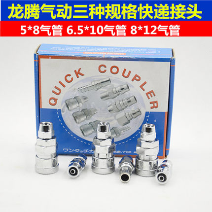 厂家直销气动C式快速接头SP20母头快插气动接头PU管接头SP30/40