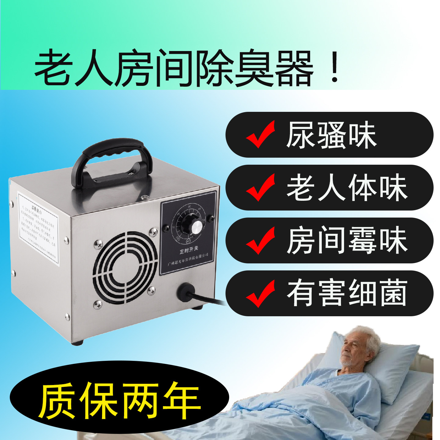 强力迷你型老人房间除味消毒臭氧空气净化器卫生间除臭除甲醛家用