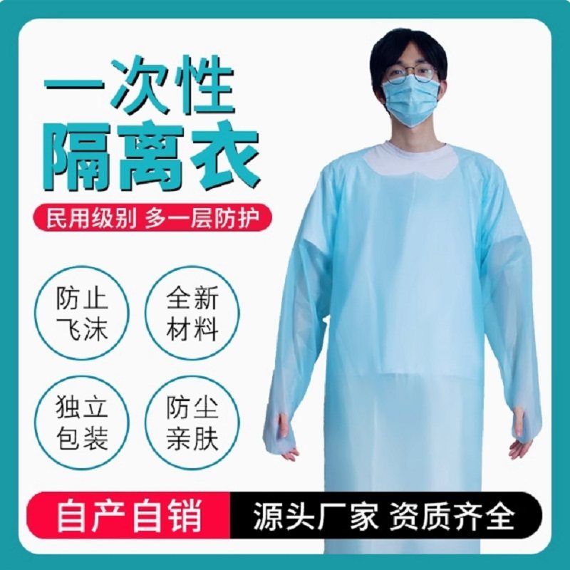 加厚一次性CPE拇指袍带袖围裙防水塑料反穿衣清洁美发隔离防护服