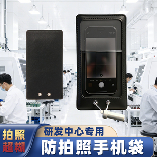 PU全包防拍照手机袋工厂专用保密套袋车间员工专用防拍手机袋磨砂
