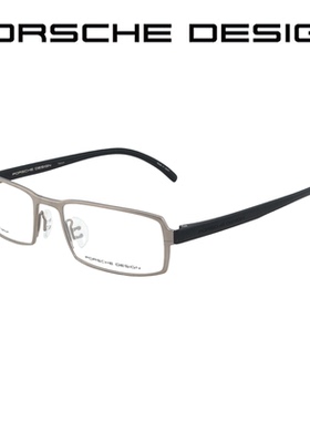 PORSCHE DESIGN 保时捷眼镜框商务纯钛全框男女简约眼镜架P8145