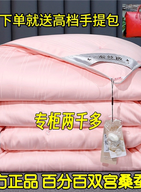 罗兰馨家纺100%纯桑蚕丝被