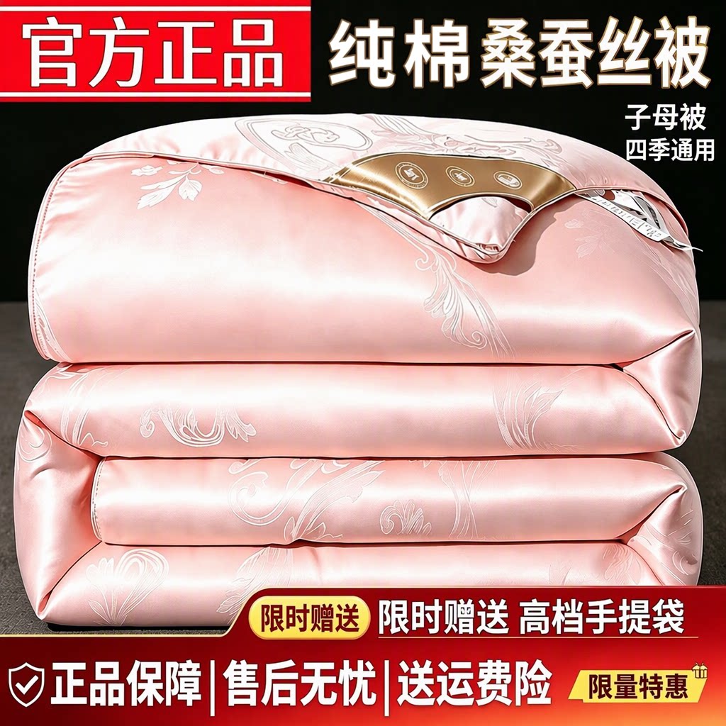 水晶家纺正宗桑蚕丝被手工制作加厚保暖子母被四季通用被芯正品