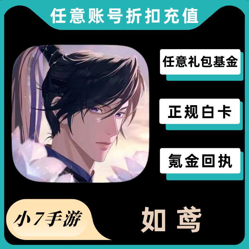 如鸢国服代充代号鸢成长基金季卡月卡地宫密探6000白金币礼包充值