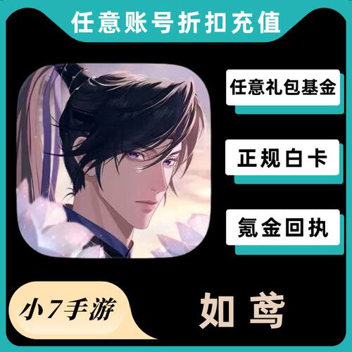 如鸢国服代充代号鸢成长基金季卡月卡地宫密探6000白金币礼包充值