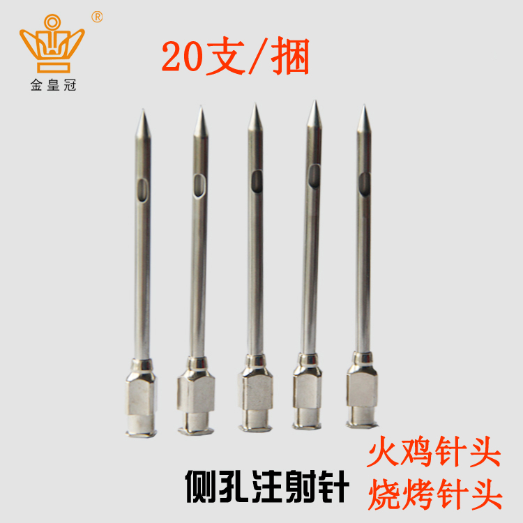 兽用火鸡针不锈钢注射器针头点胶烧烤针侧孔针头30号12#厂家直销