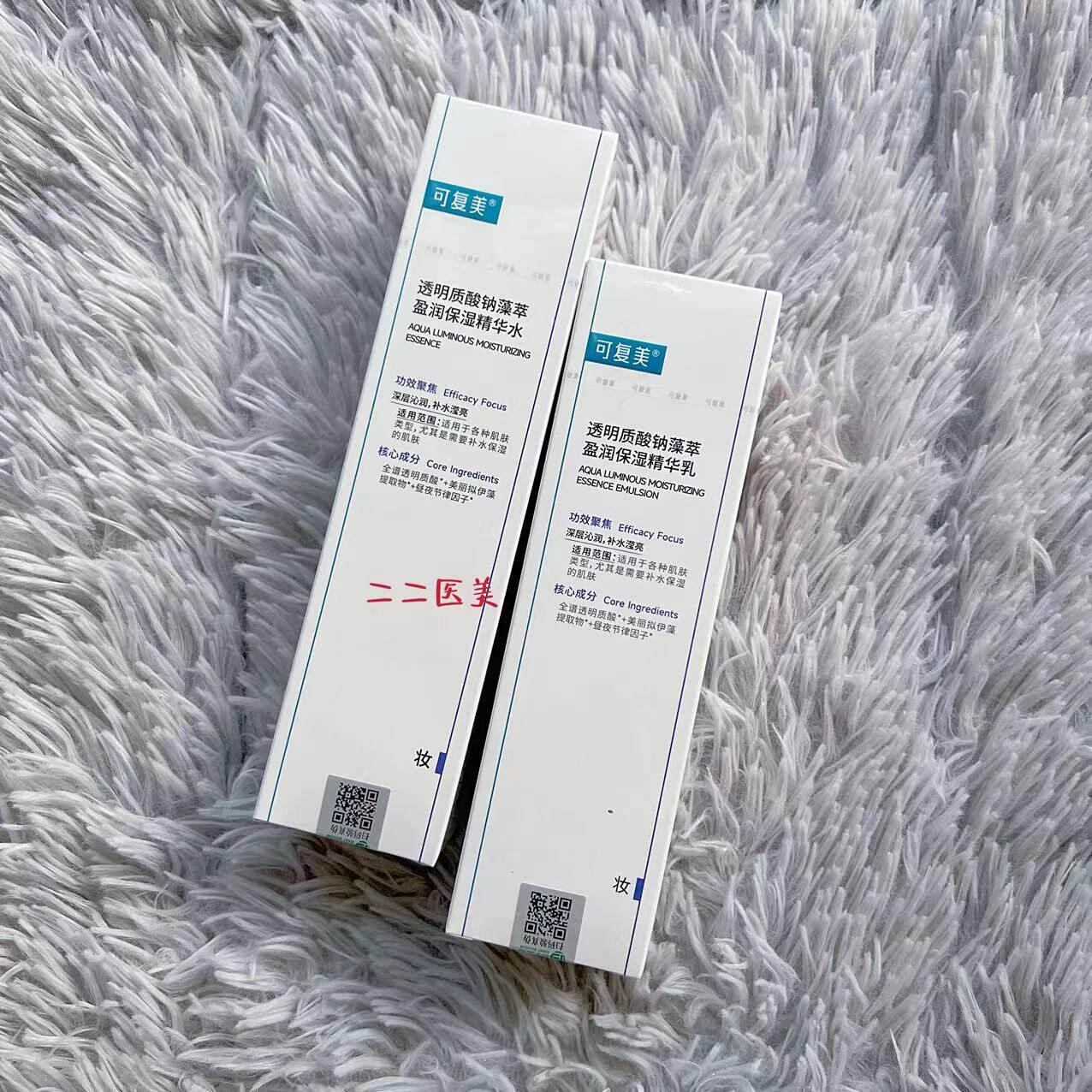 可复美吨吨水乳透明质酸钠藻萃盈润保湿精华水乳