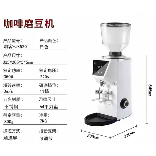 杰咖JK-M520刺客电动磨豆机意式手冲家用商用咖啡研磨机64mm平刀
