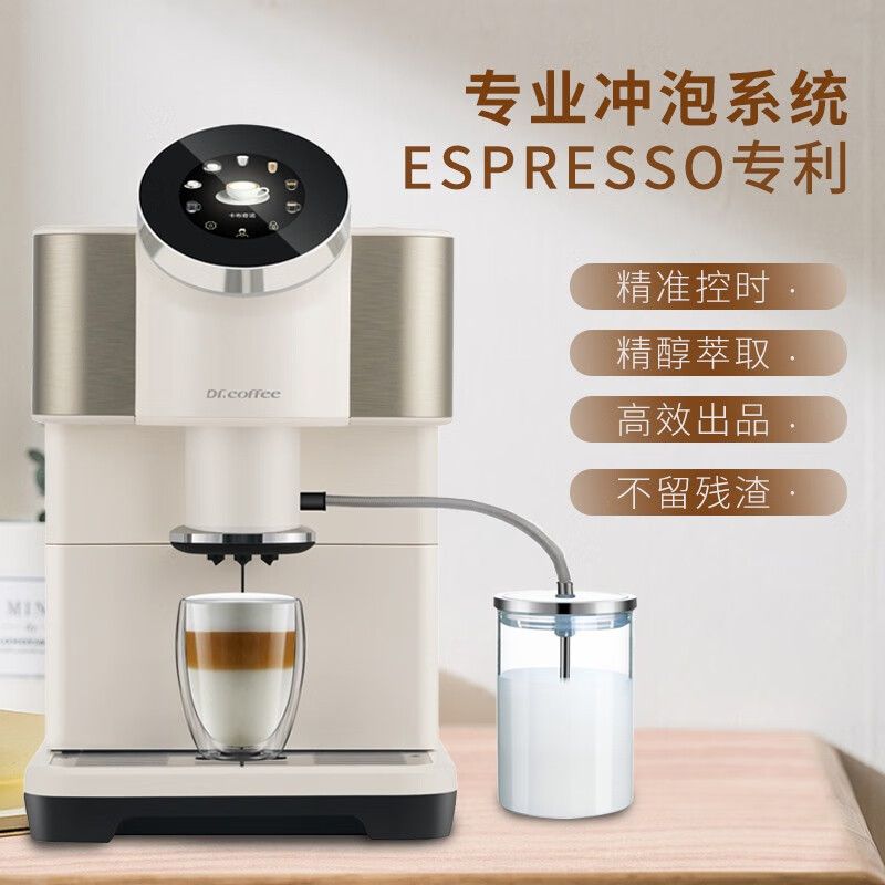 Dr.coffee咖博士H2全自动咖啡机家用小型意式触屏研磨一键拿铁图片
