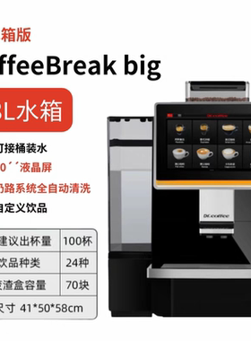 咖博士F11升级款Coffeebreak全自动商用咖啡机电动磨豆萃取一体机