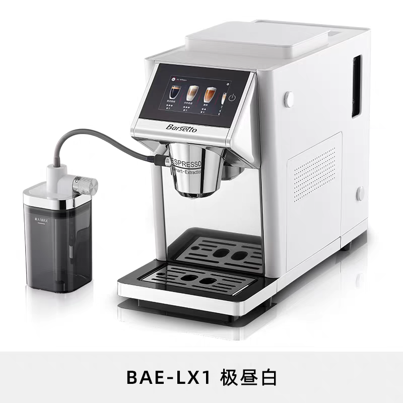 【2025年新品】Barsetto/百胜图LX1全自动咖啡机家用冷萃自动奶泡